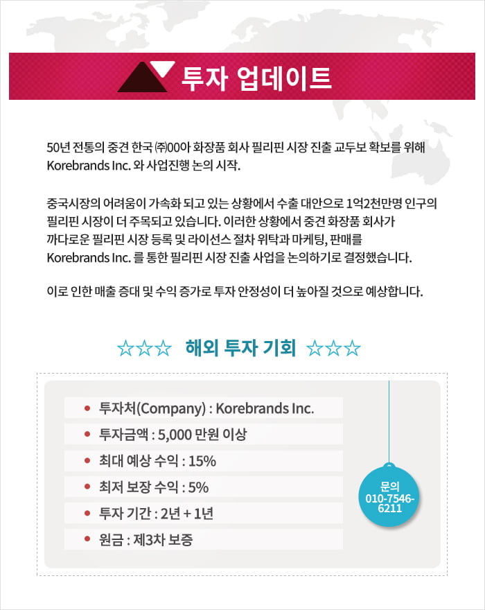 투자 업데이트 2